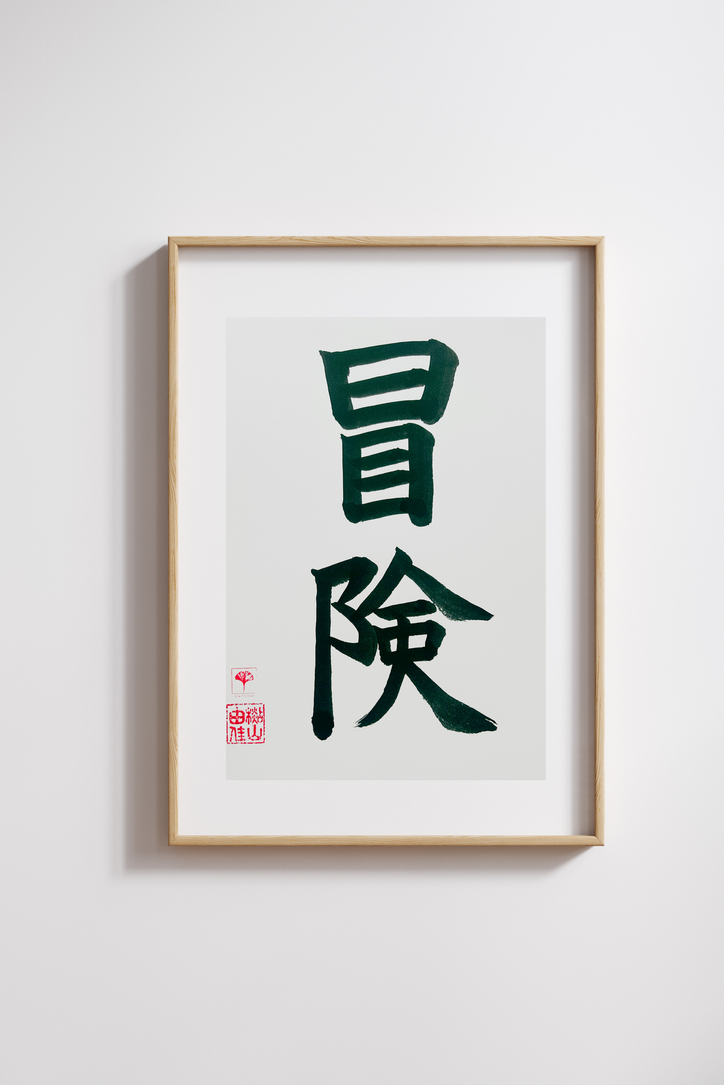 Japanse letterkunst - Adventure - GENKI Amsterdam - Kalligrafie - A5 - A4