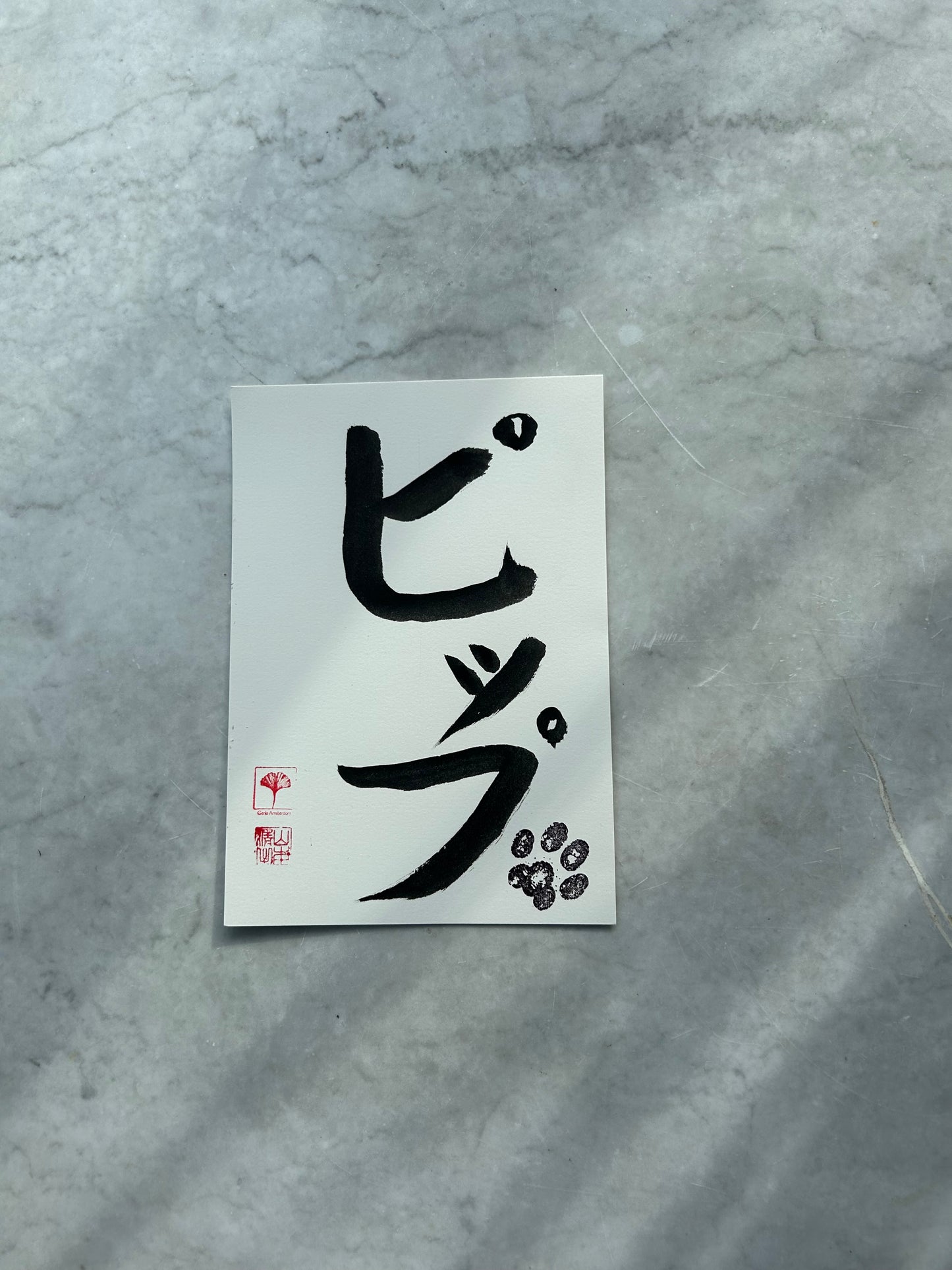 Personalized Katakana