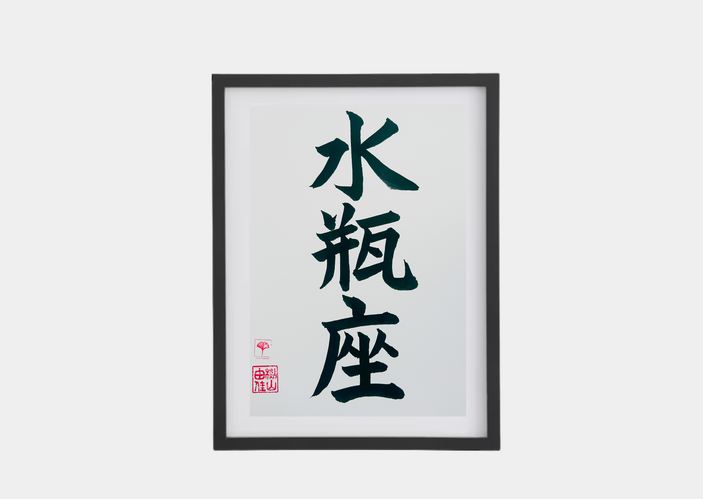 Japanse letterkunst - Sterrenbeeld - Waterman - GENKI Amsterdam - Handgemaakt - A4