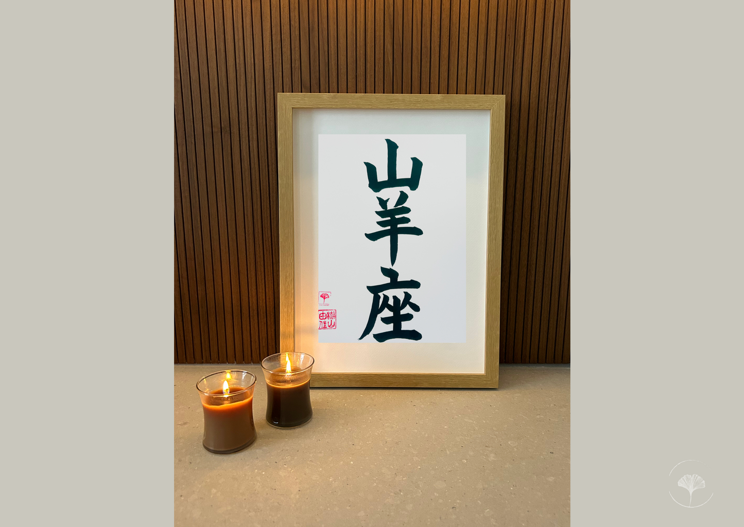 Japanse letterkunst - Sterrenbeeld - Steenbok - GENKI Amsterdam - Handgemaakt - A4