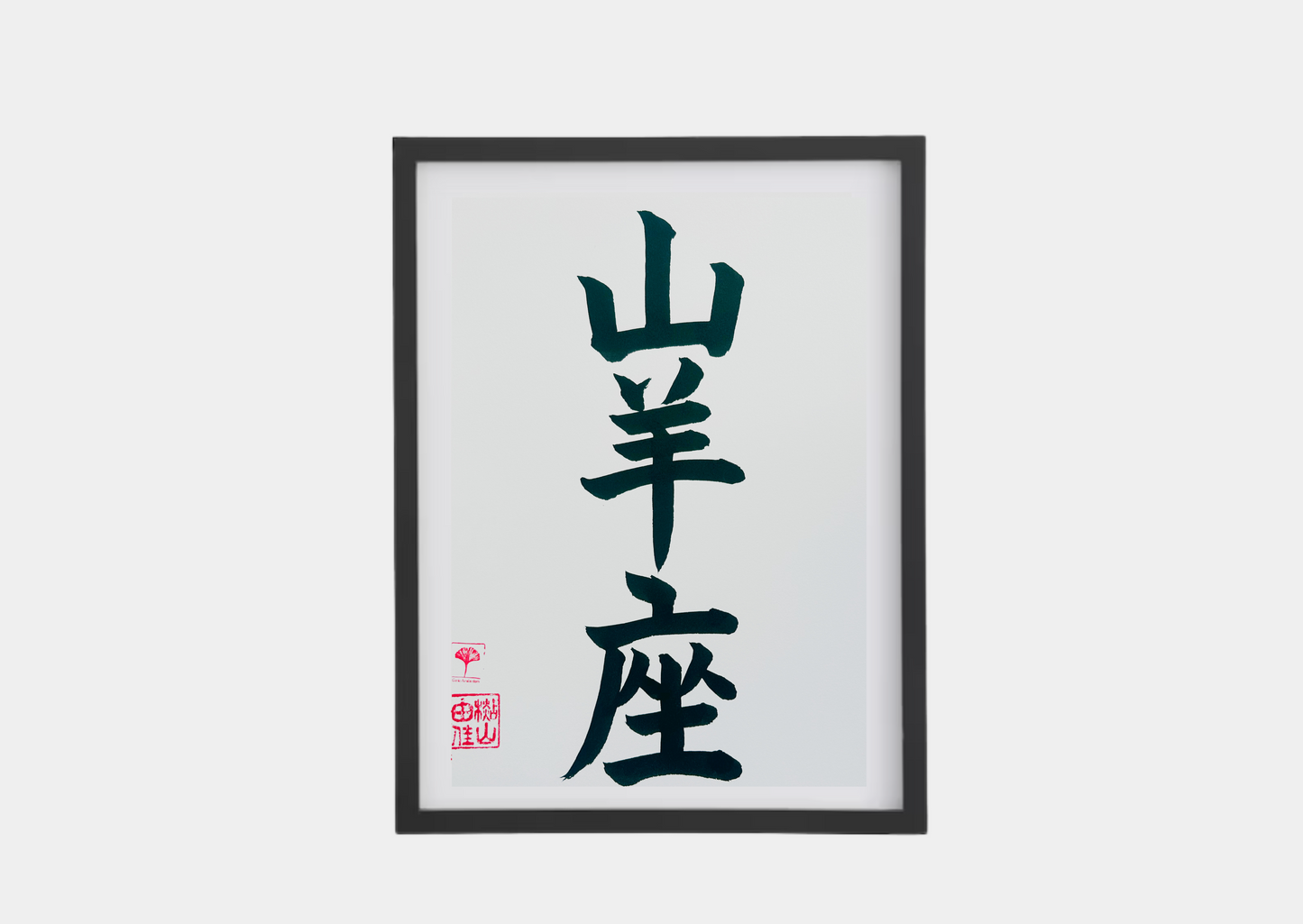 Japanse letterkunst - Sterrenbeeld - Steenbok - GENKI Amsterdam - Handgemaakt - A4