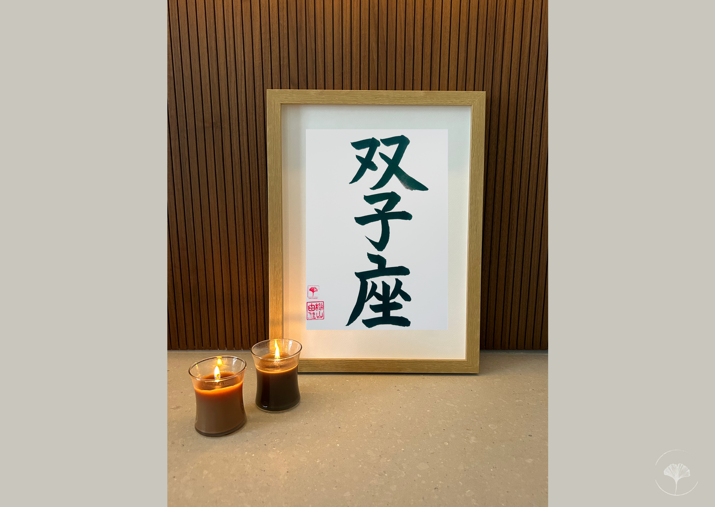 Japanse letterkunst - Sterrenbeeld - Tweelingen - GENKI Amsterdam - Handgemaakt - A4