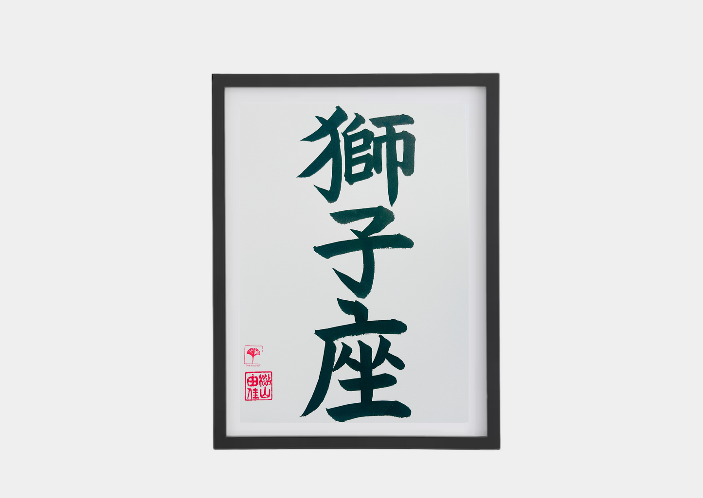 Japanse letterkunst - Sterrenbeeld - Leeuw - GENKI Amsterdam - Handgemaakt - A4