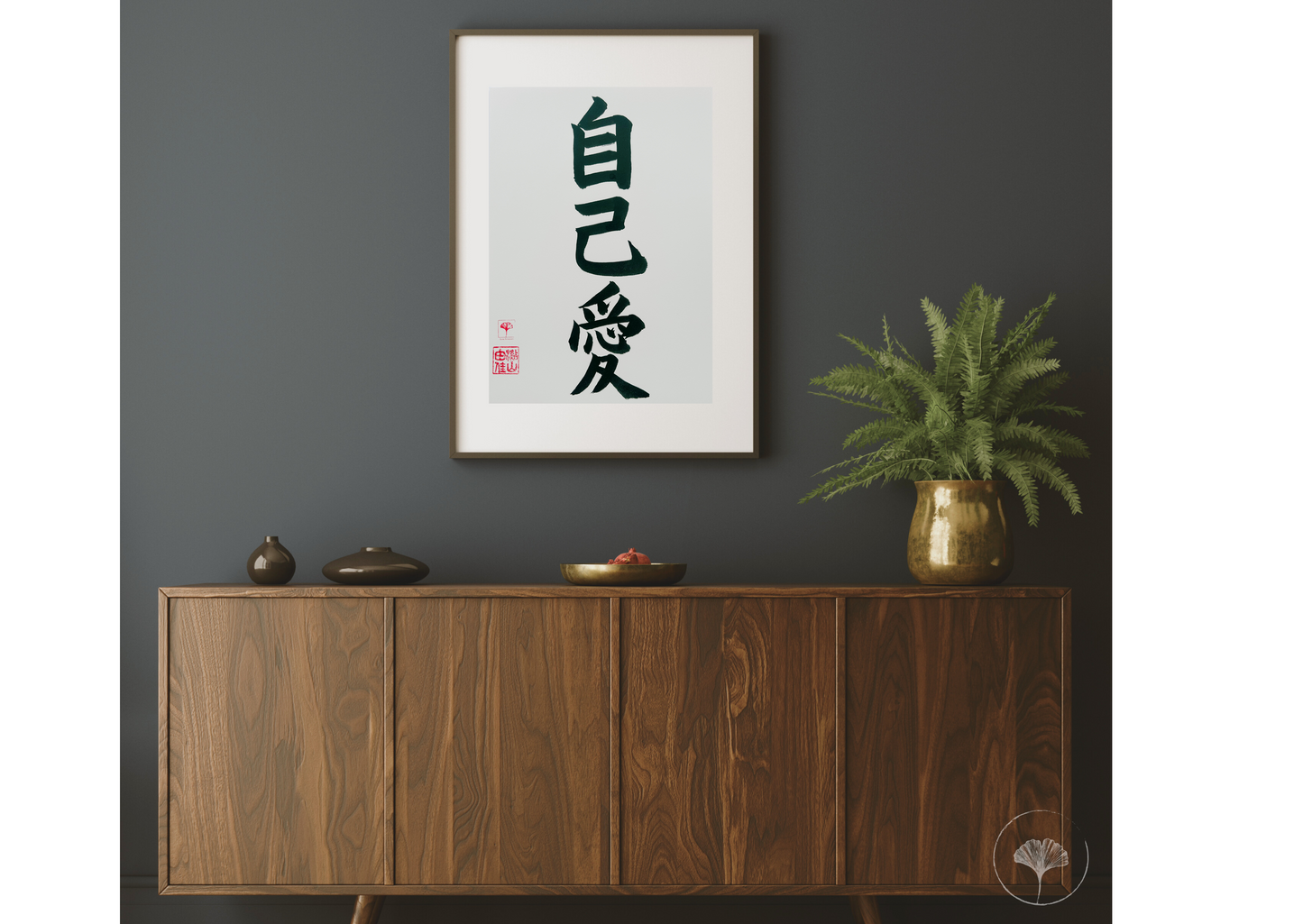 Unieke Handgemaakte Poster - Japanse Letterkunst/Kalligrafie - Betekenis: 'Zelf liefde/Self Love' - A4/A5 - 100% puur katoenen papier - Persoonlijk cadeau - Japanse kunstvorm - GENKI Amsterdam - Prenten/Japandi look/Met of zonder lijst beschikbaar