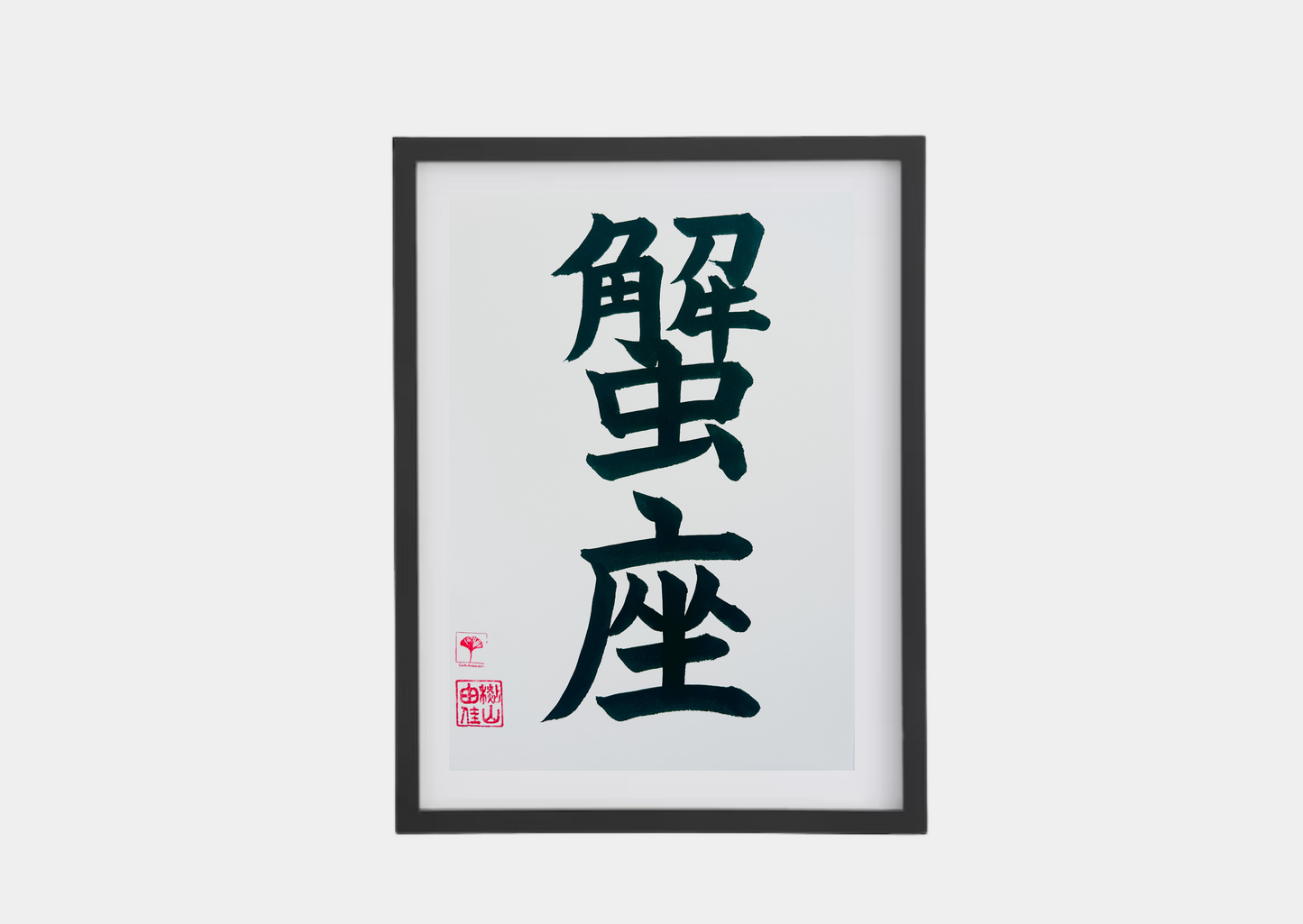 Japanse letterkunst - Sterrenbeeld - Kreeft - GENKI Amsterdam - Handgemaakt - A4