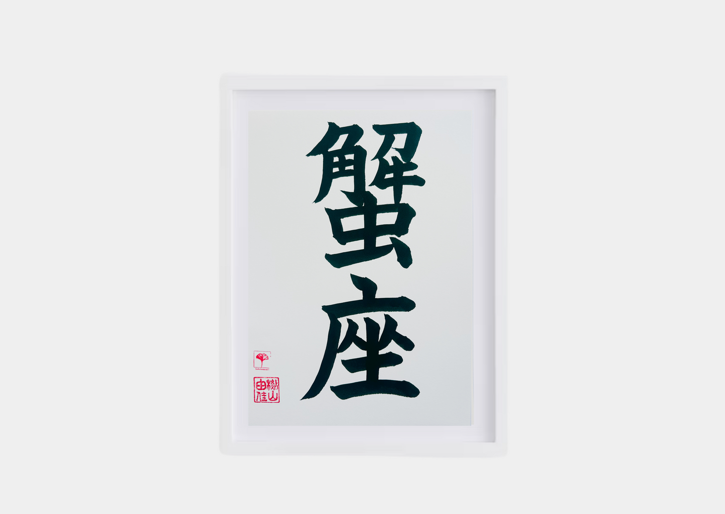 Japanse letterkunst - Sterrenbeeld - Kreeft - GENKI Amsterdam - Handgemaakt - A4