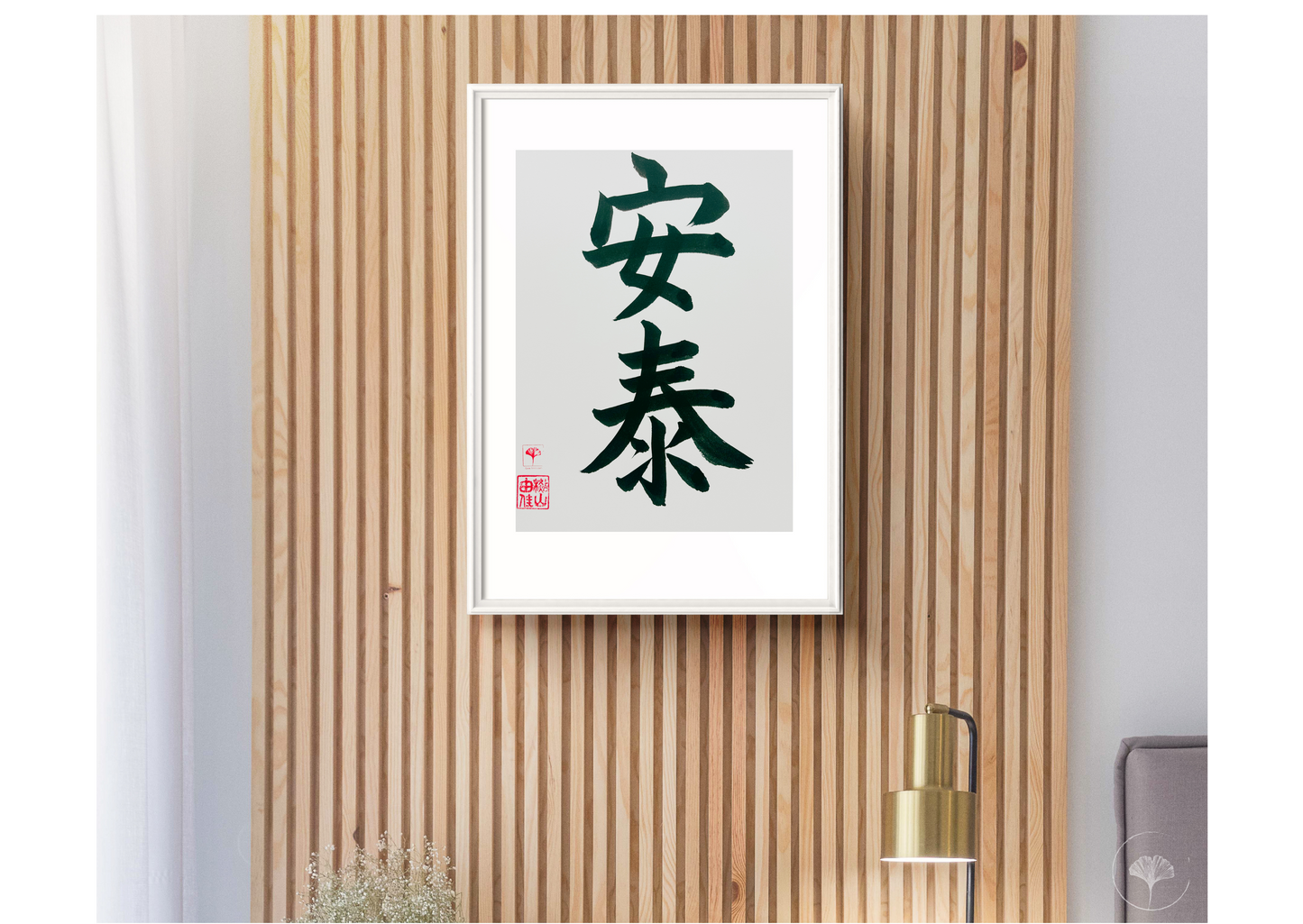 Japanse letterkunst - Comfort - GENKI Amsterdam - Kalligrafie - A5 - A4