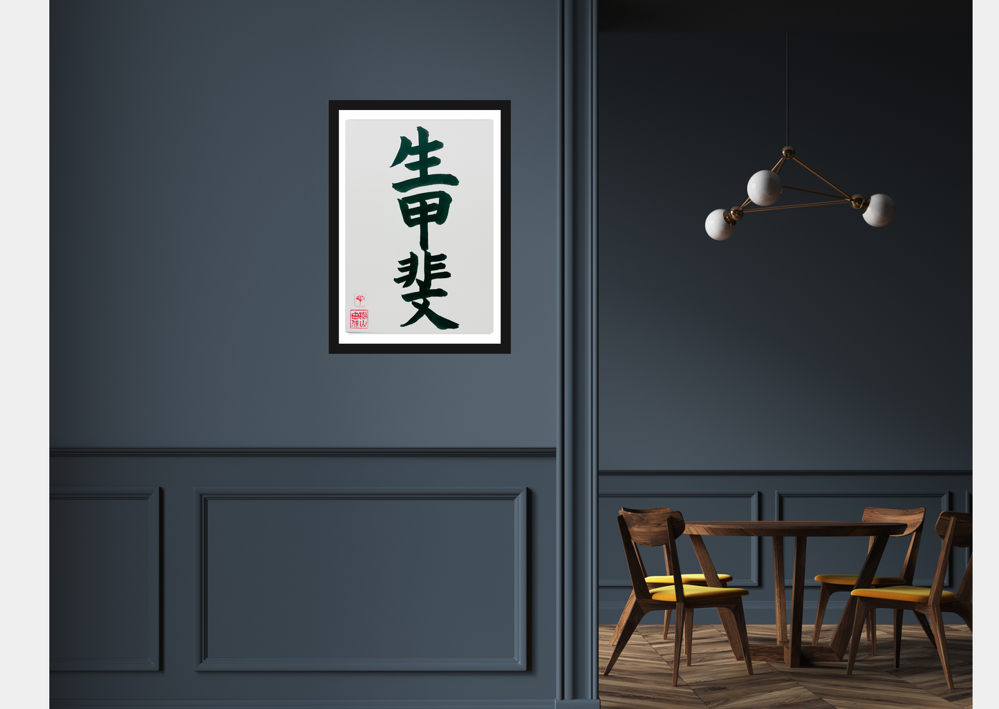 Unieke Handgemaakte Poster - Japanse Letterkunst/Kalligrafie - Betekenis: 'Ikigai' - A4/A5 - 100% puur katoenen papier - Persoonlijk origineel cadeau - Japanse kunstvorm - GENKI Amsterdam - Prenten/Japandi look/Met of zonder lijst beschikbaar