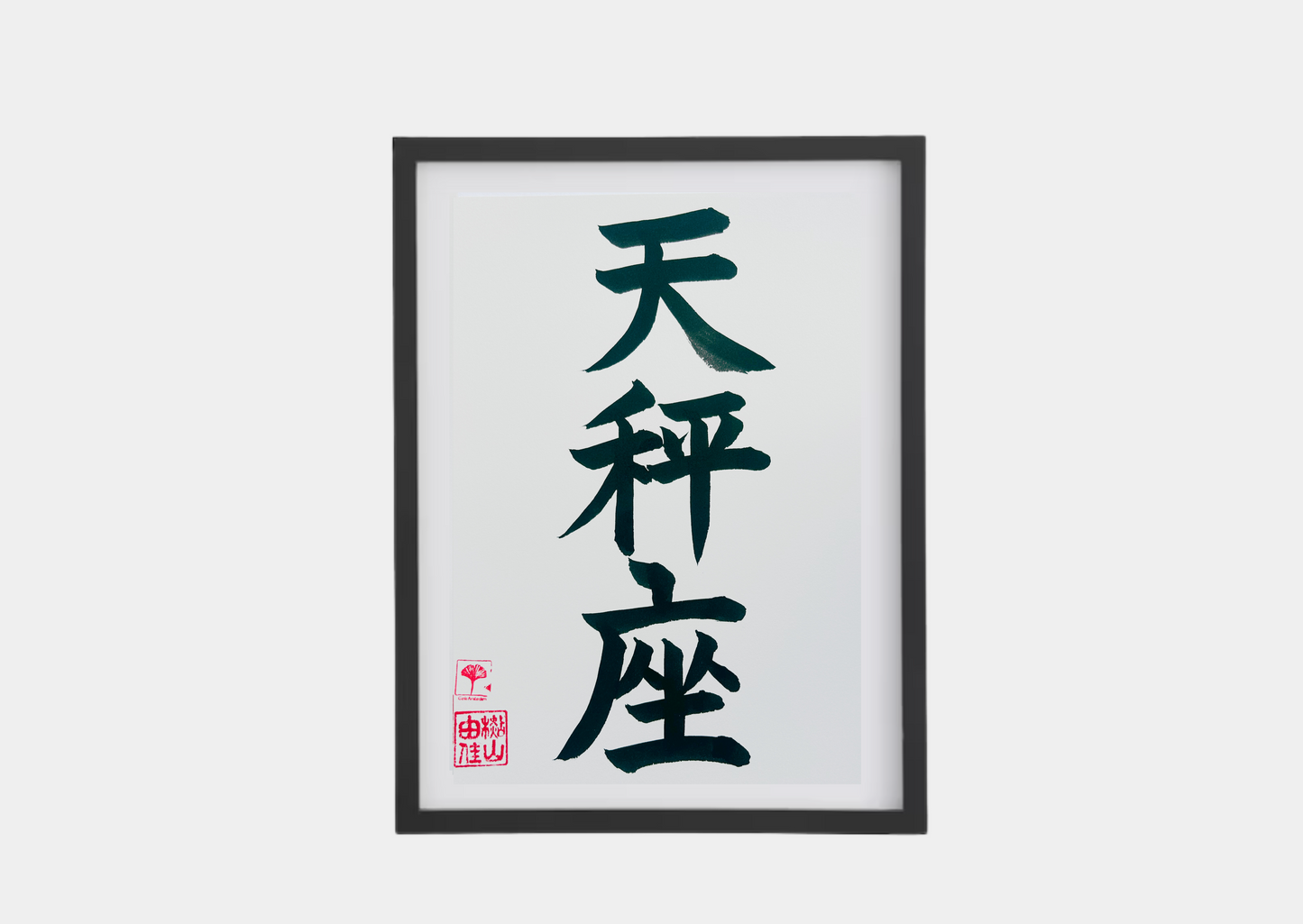 Japanse letterkunst - Sterrenbeeld - Weegschaal - GENKI Amsterdam - Handgemaakt - A4