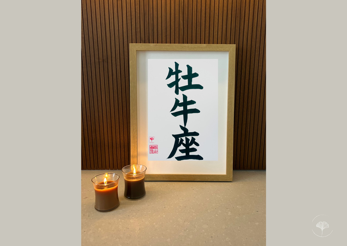 Unieke Handgemaakte Poster - Japanse Letterkunst/Kalligrafie - Sterrenbeeld - Betekenis: 'Stier'/'Taurus' - A4 - 100% katoenen papier - Persoonlijk origineel cadeau - GENKI Amsterdam - Prenten/Japandi look/Met of zonder lijst beschikbaar