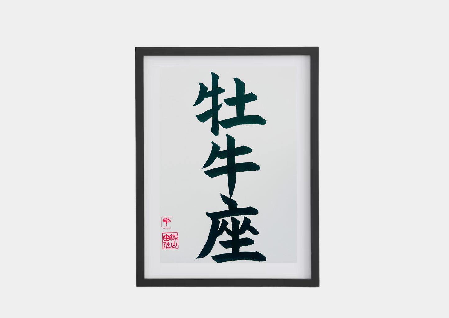 Unieke Handgemaakte Poster - Japanse Letterkunst/Kalligrafie - Sterrenbeeld - Betekenis: 'Stier'/'Taurus' - A4 - 100% katoenen papier - Persoonlijk origineel cadeau - GENKI Amsterdam - Prenten/Japandi look/Met of zonder lijst beschikbaar