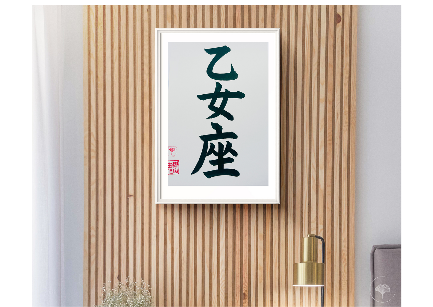 Japanse letterkunst - Sterrenbeeld - Maagd - GENKI Amsterdam - Handgemaakt - A4