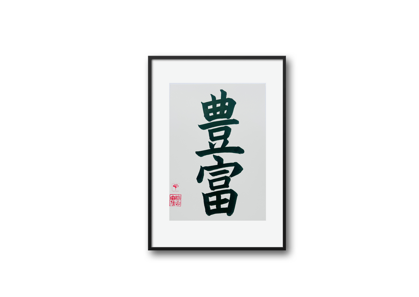Japanse letterkunst - Abundance - GENKI Amsterdam - Kalligrafie - A5 - A4