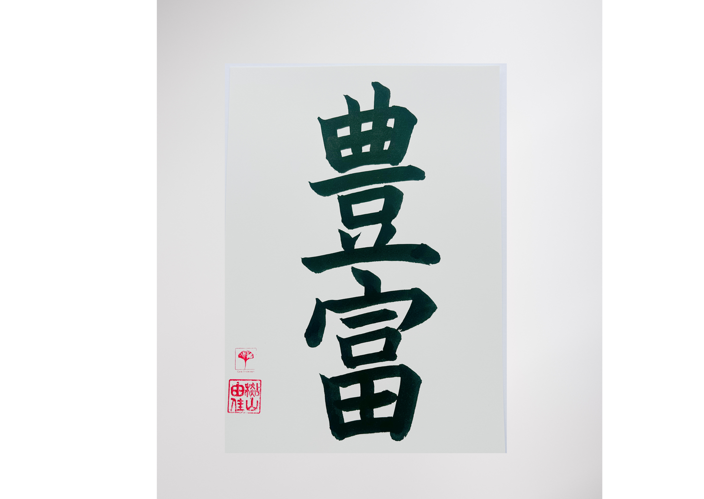 Japanse letterkunst - Abundance - GENKI Amsterdam - Kalligrafie - A5 - A4