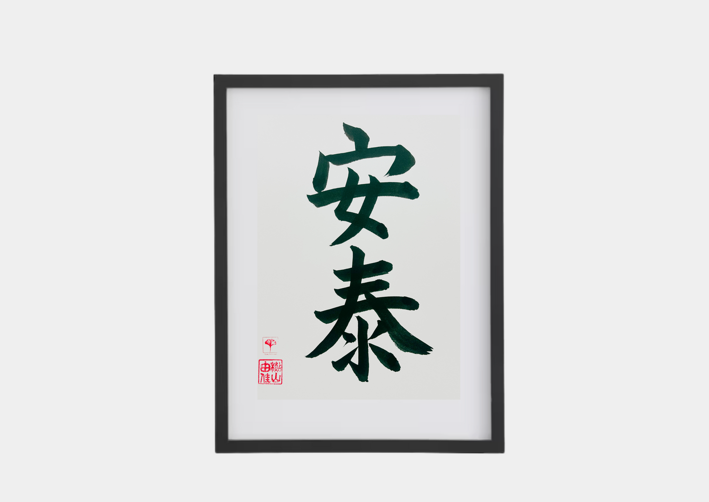 Japanse letterkunst - Comfort - GENKI Amsterdam - Kalligrafie - A5 - A4