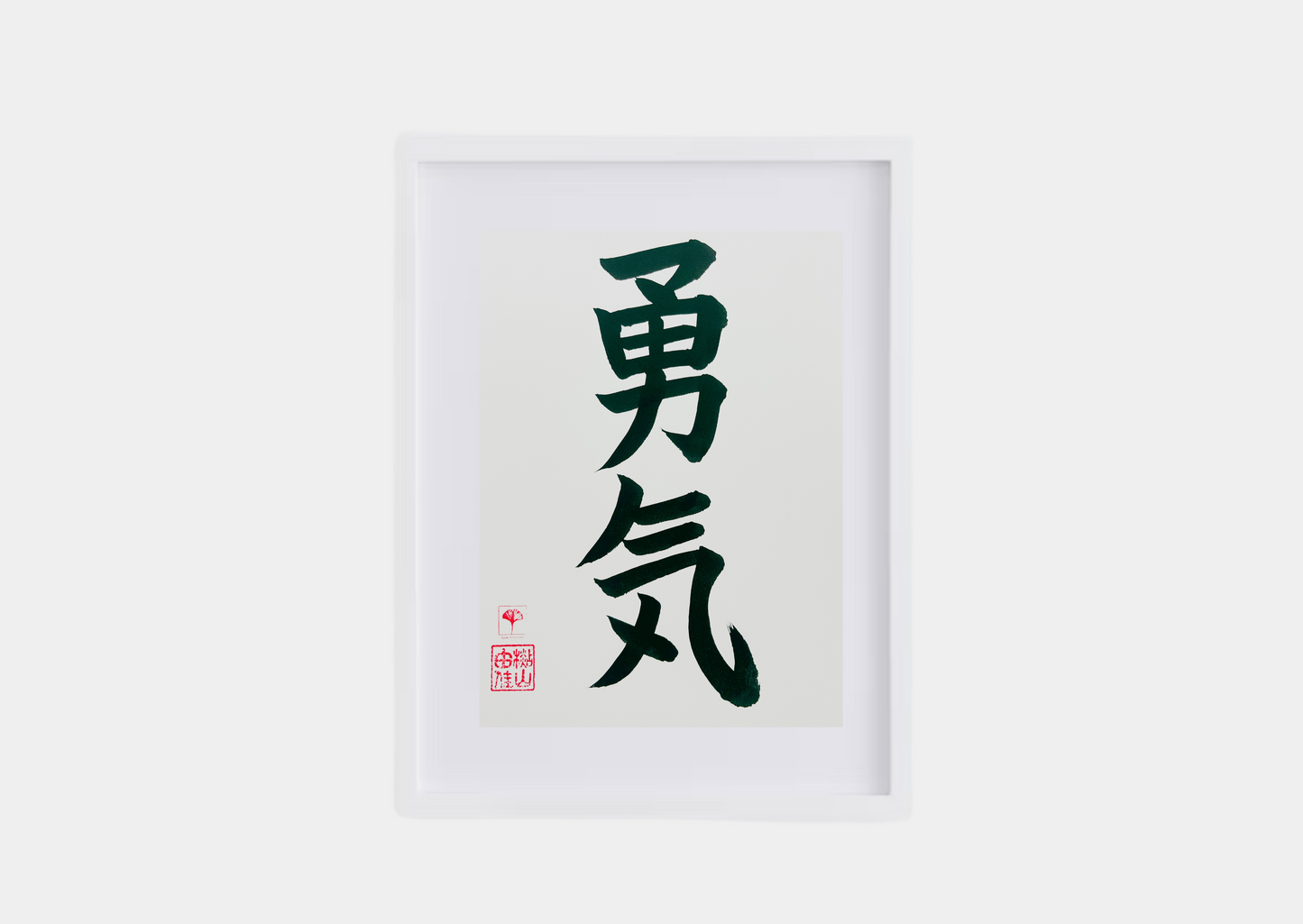 Japanse letterkunst - Courage - GENKI Amsterdam - Kalligrafie - A5 - A4