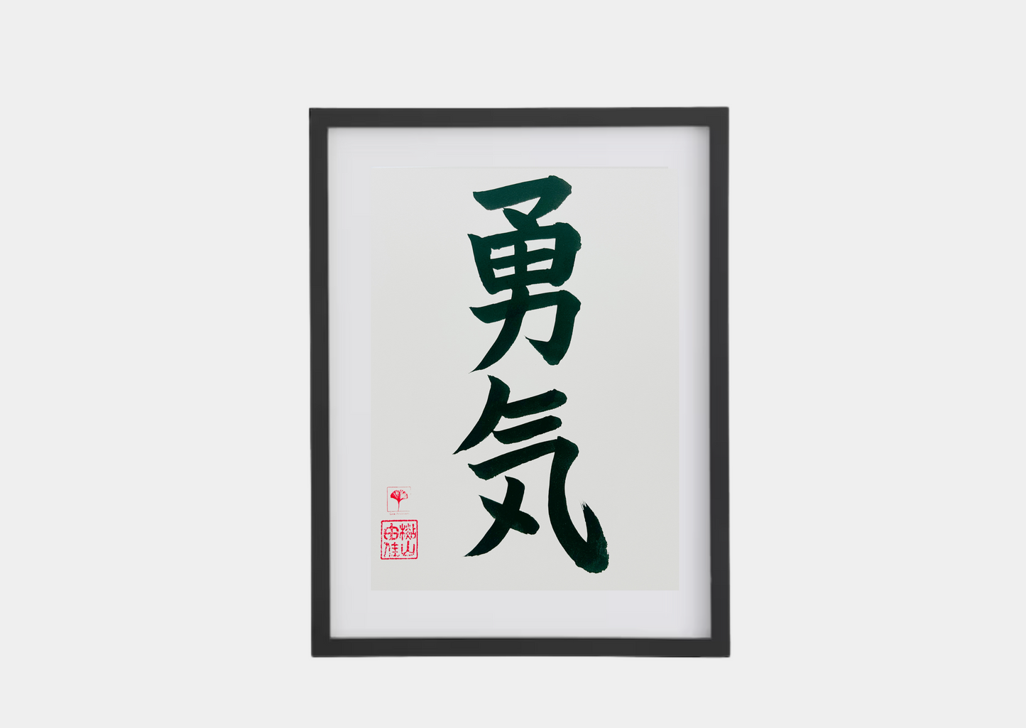 Japanse letterkunst - Courage - GENKI Amsterdam - Kalligrafie - A5 - A4