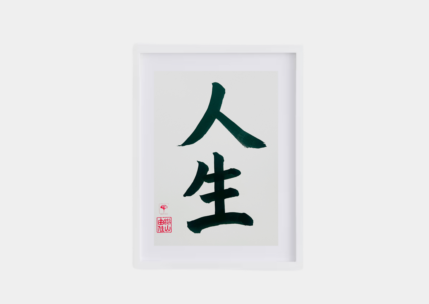 Japanse letterkunst - Life - GENKI Amsterdam - Kalligrafie - A5 - A4