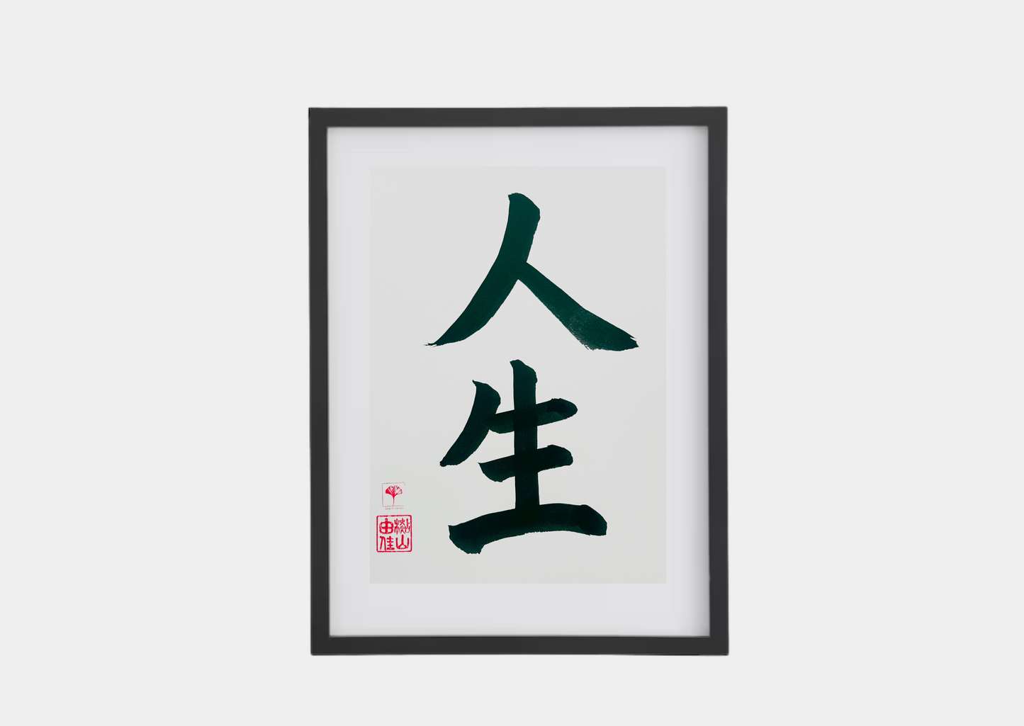 Japanse letterkunst - Life - GENKI Amsterdam - Kalligrafie - A5 - A4