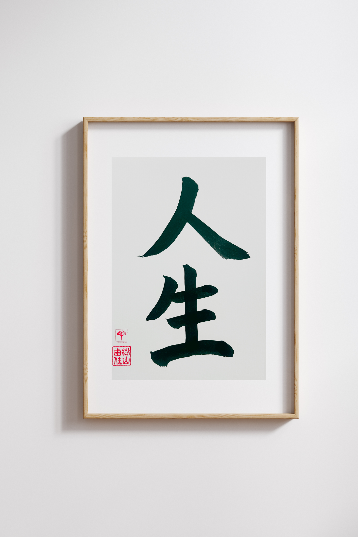 Japanse letterkunst - Life - GENKI Amsterdam - Kalligrafie - A5 - A4