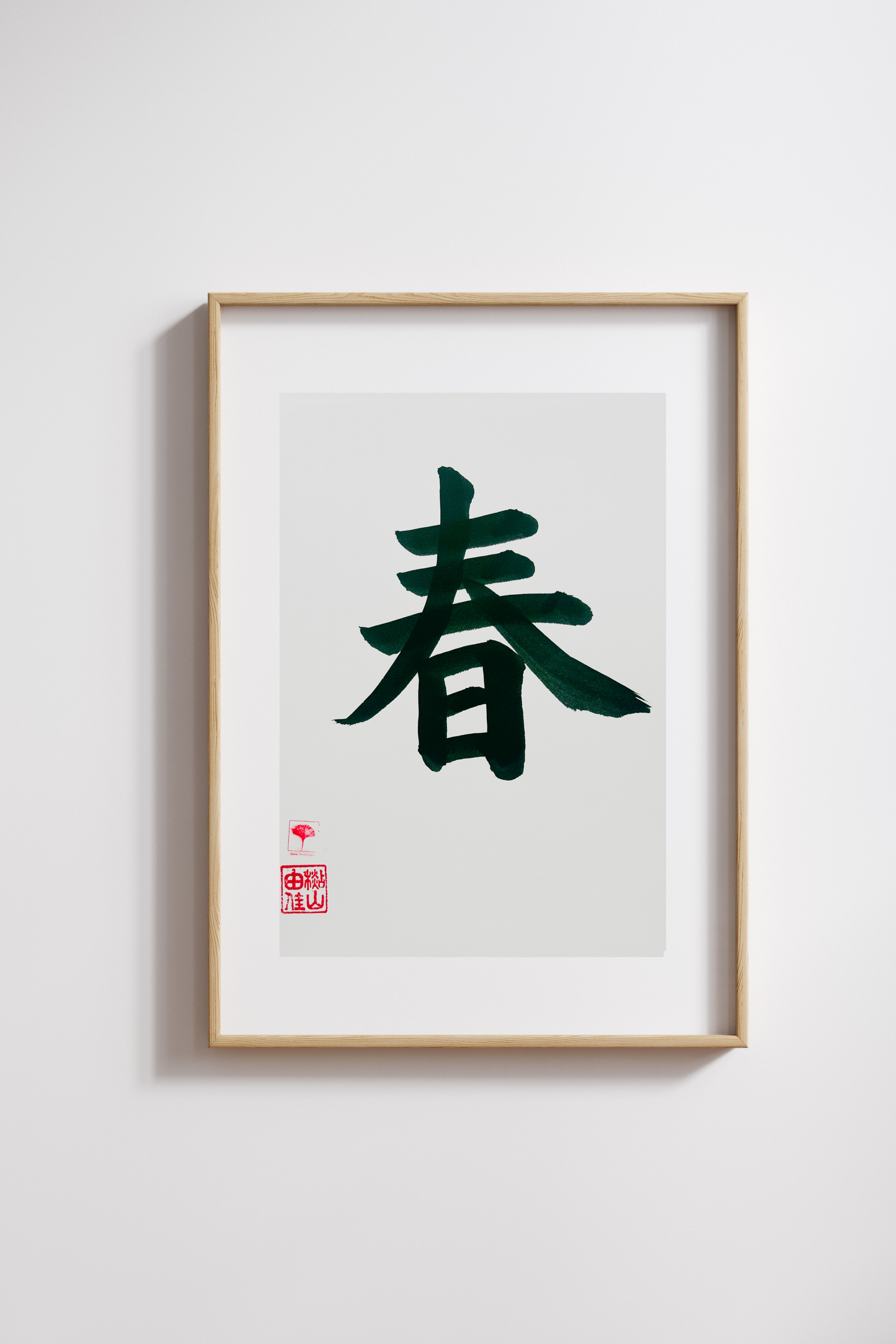 Unieke Handgemaakte Poster - Japanse Letterkunst/Kalligrafie - Betekenis: 'Lente/Spring' - A4/A5 - 100% puur katoenen papier - Persoonlijk origineel cadeau - Japanse kunstvorm - GENKI Amsterdam - Prenten/Japandi look/Met of zonder lijst beschikbaar
