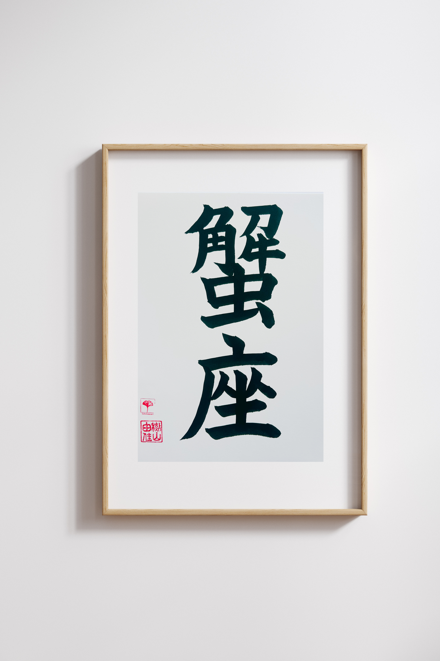 Japanse letterkunst - Sterrenbeeld - Kreeft - GENKI Amsterdam - Handgemaakt - A4