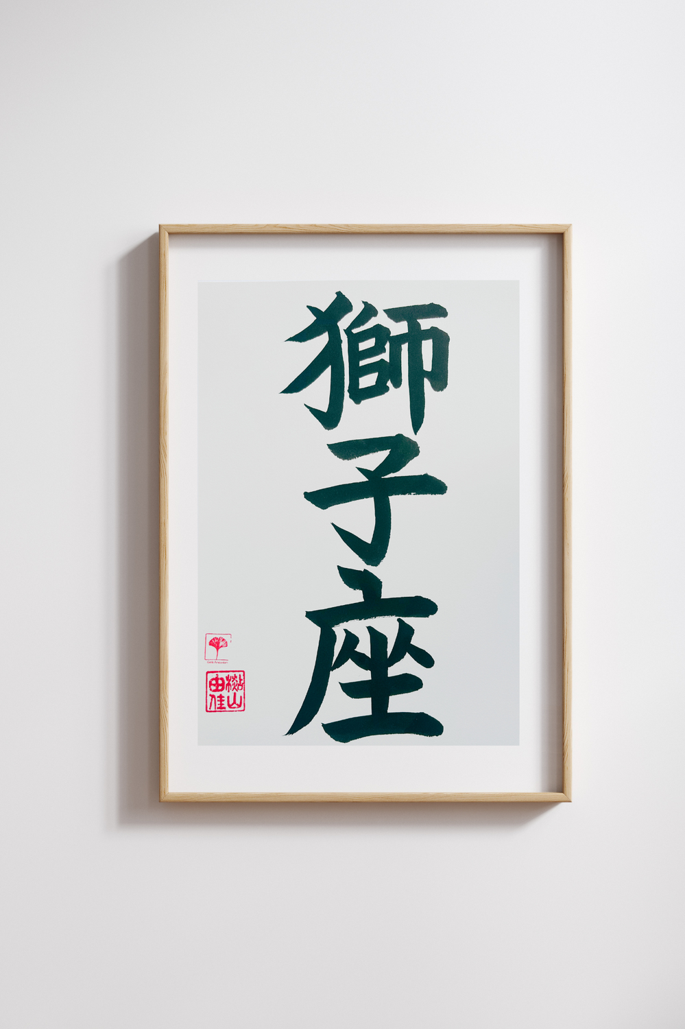 Japanse letterkunst - Sterrenbeeld - Leeuw - GENKI Amsterdam - Handgemaakt - A4