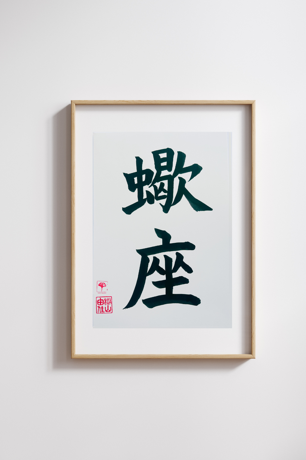 Japanse letterkunst - Sterrenbeeld - Schorpioen - GENKI Amsterdam - Handgemaakt - A4