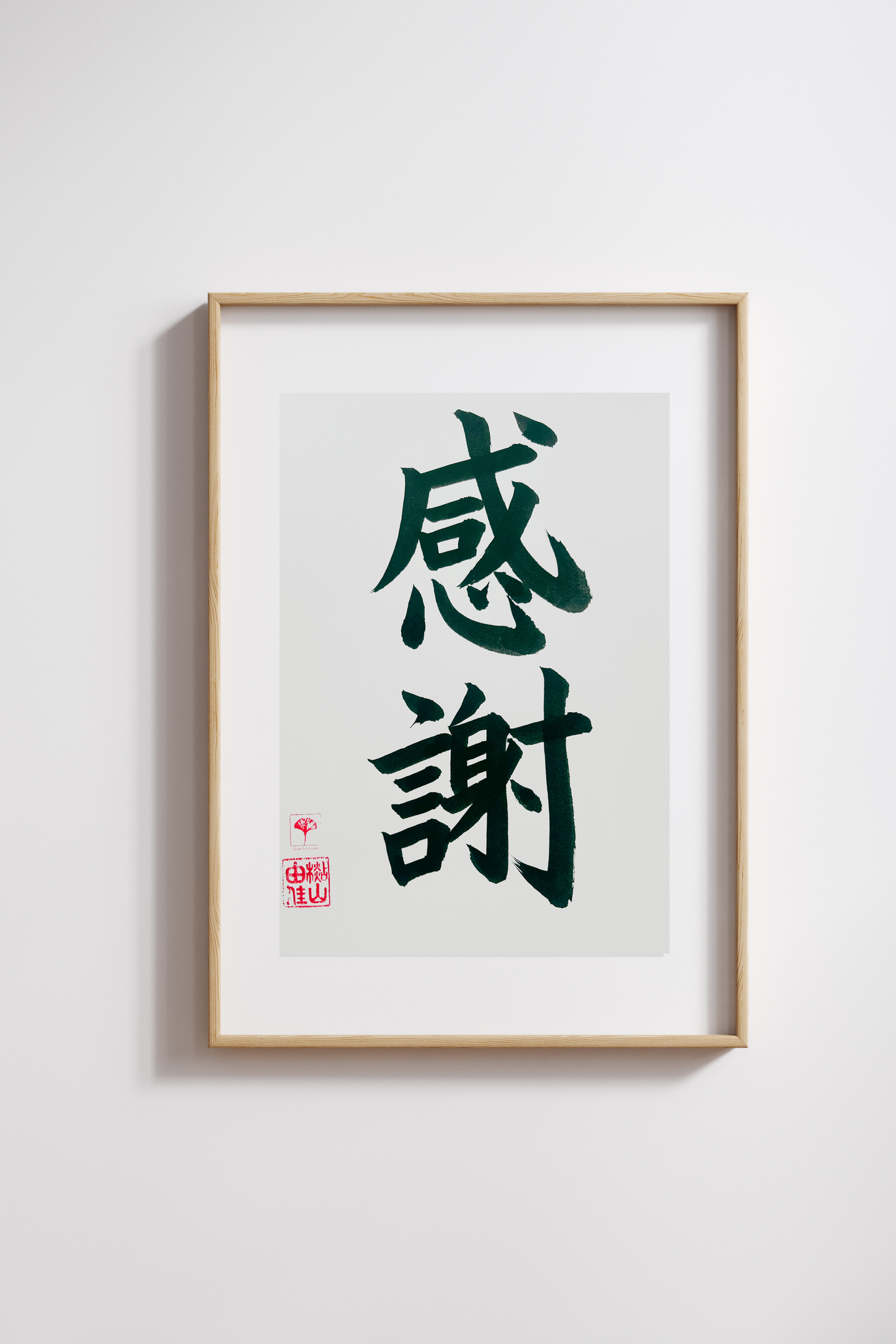 Japanse letterkunst (kalligrafie) - Gratitude - Kanji - A5 - A4 - zonder lijst