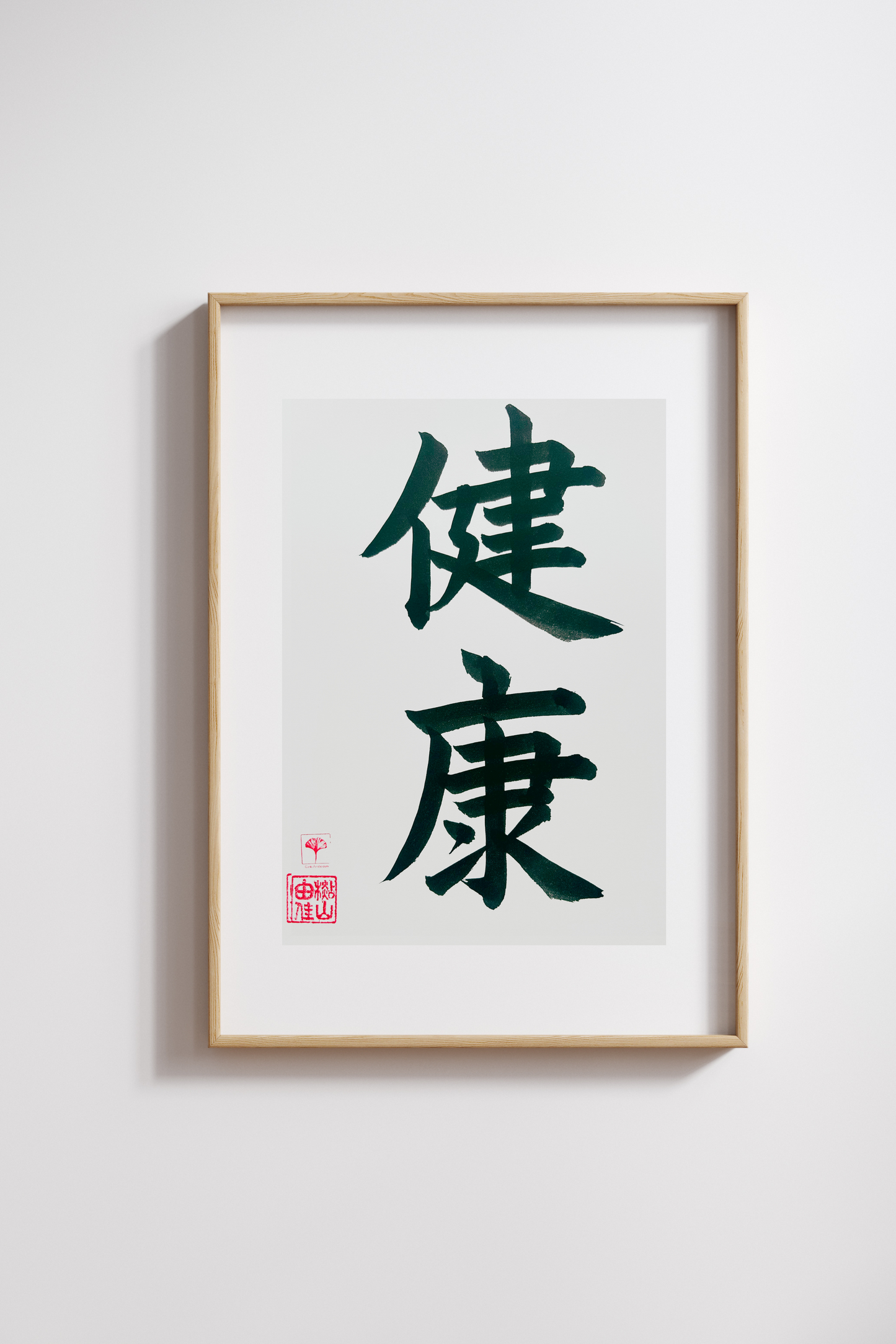 Japanse letterkunst (kalligrafie) - Health - Kanji - A5 - A4 - zonder lijst