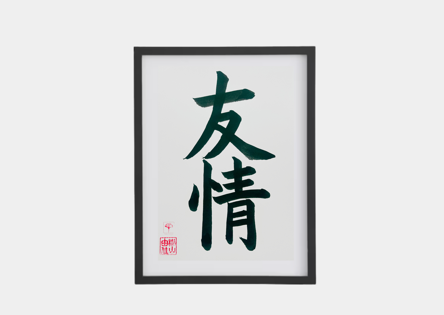 Japanse letterkunst - Friendship - GENKI Amsterdam - Kalligrafie - A5 - A4