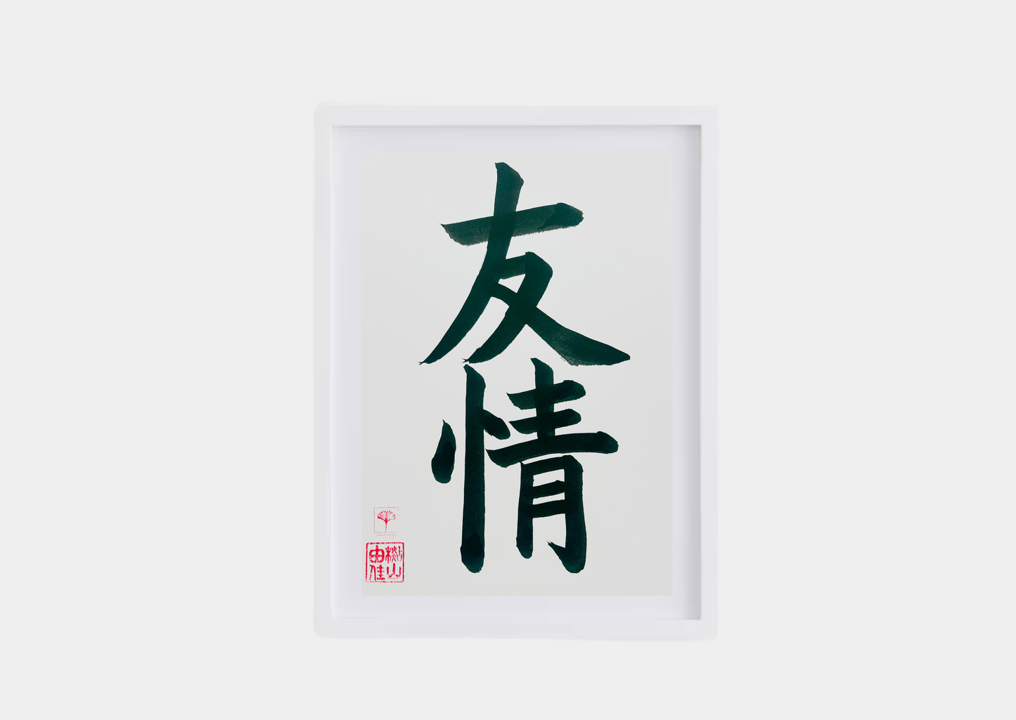 Japanse letterkunst - Friendship - GENKI Amsterdam - Kalligrafie - A5 - A4