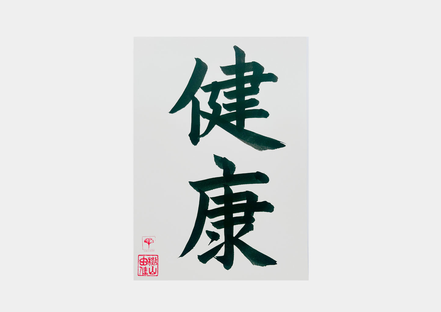 Japanse letterkunst - Health - GENKI Amsterdam - Kalligrafie - A5 - A4