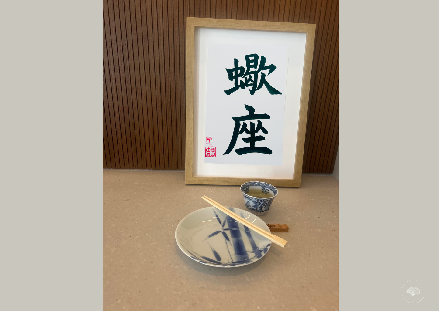 Japanse letterkunst - Sterrenbeeld - Schorpioen - GENKI Amsterdam - Handgemaakt - A4