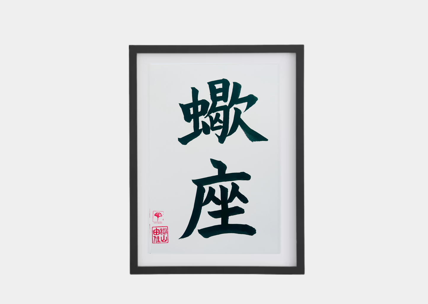 Japanse letterkunst - Sterrenbeeld - Schorpioen - GENKI Amsterdam - Handgemaakt - A4