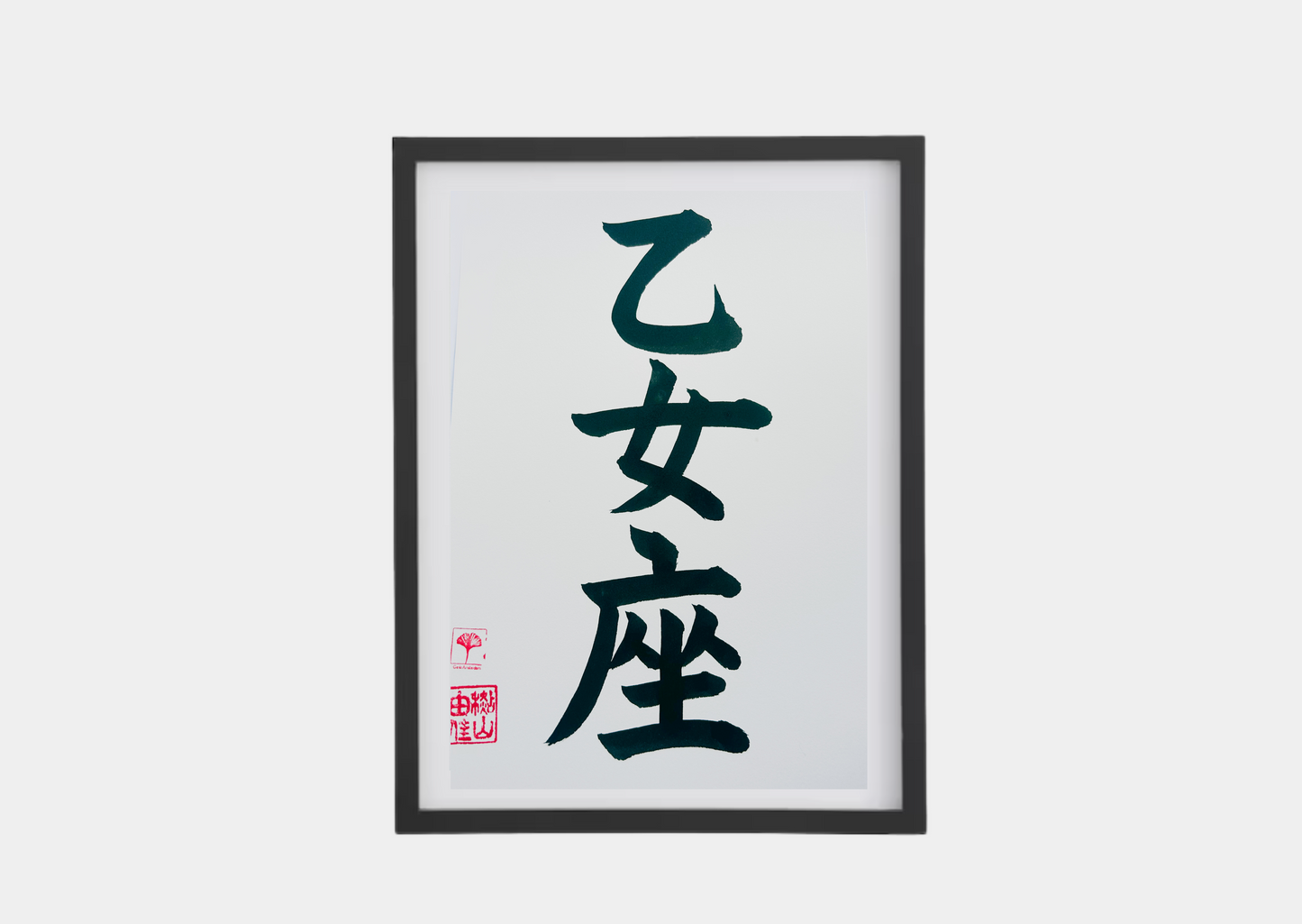 Japanse letterkunst - Sterrenbeeld - Maagd - GENKI Amsterdam - Handgemaakt - A4