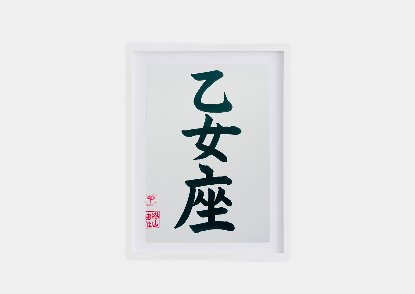 Japanse letterkunst - Sterrenbeeld - Maagd - GENKI Amsterdam - Handgemaakt - A4