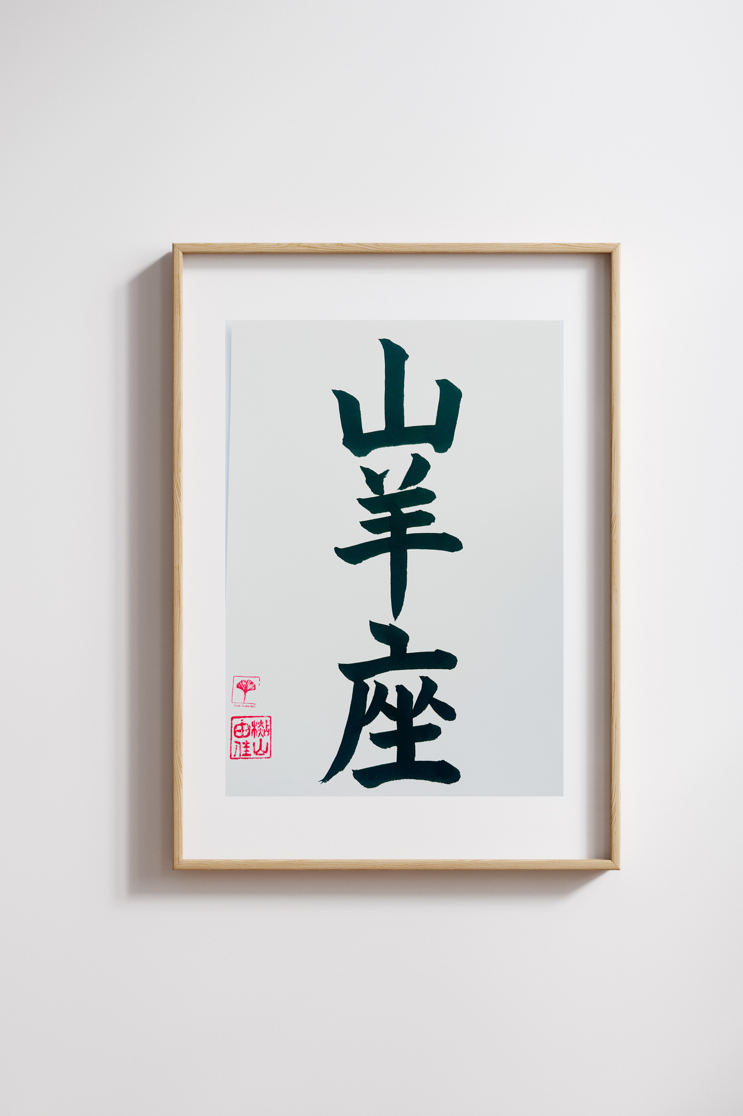 Japanse letterkunst - Sterrenbeeld - Steenbok - GENKI Amsterdam - Handgemaakt - A4