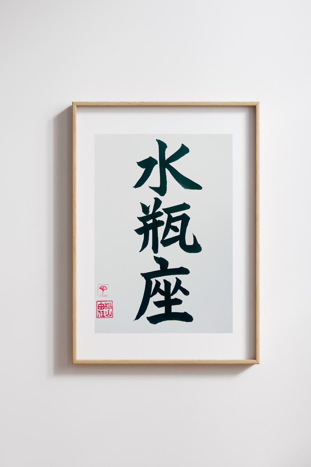 Japanse letterkunst - Sterrenbeeld - Waterman - GENKI Amsterdam - Handgemaakt - A4