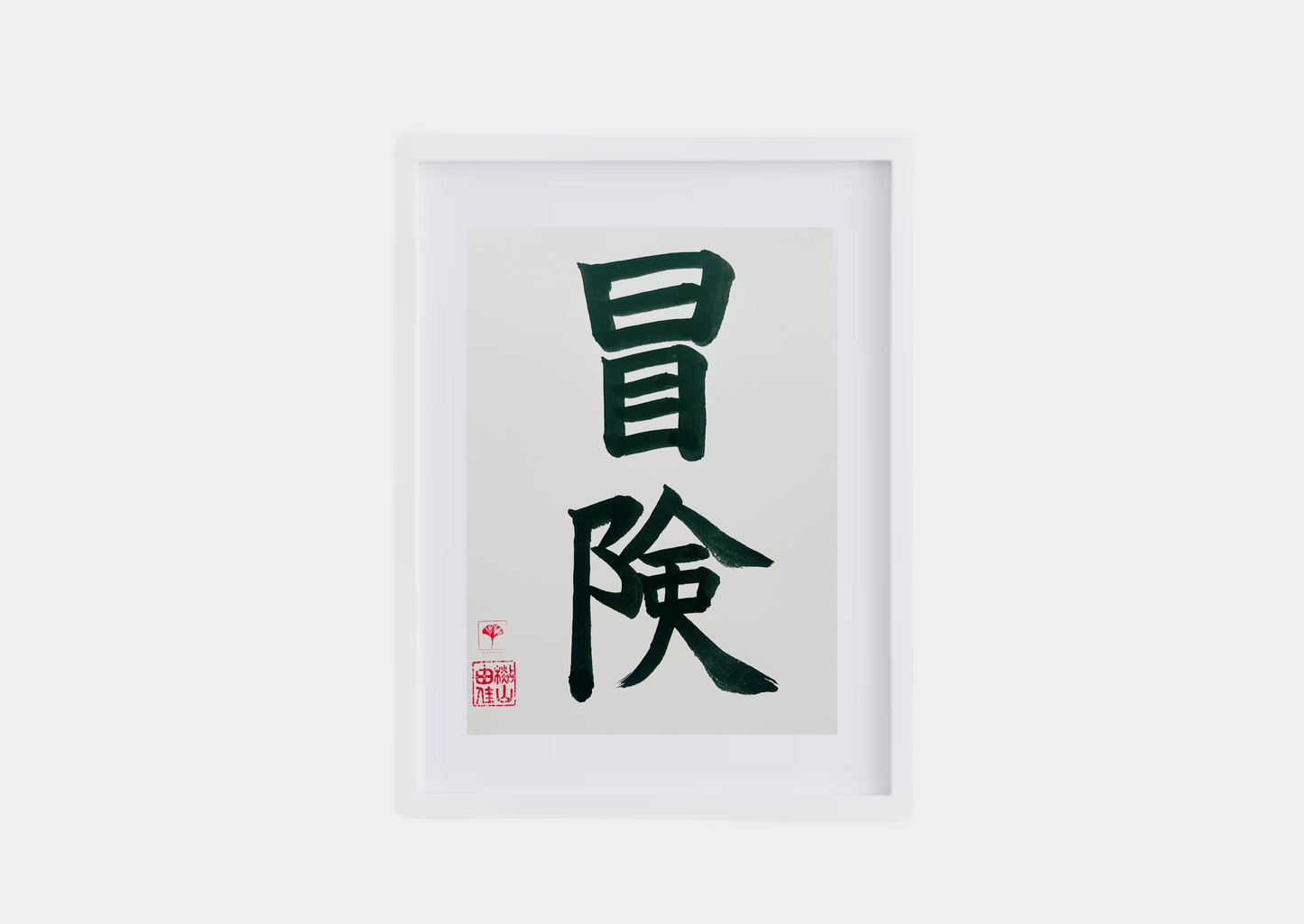 Japanse letterkunst - Adventure - GENKI Amsterdam - Kalligrafie - A5 - A4