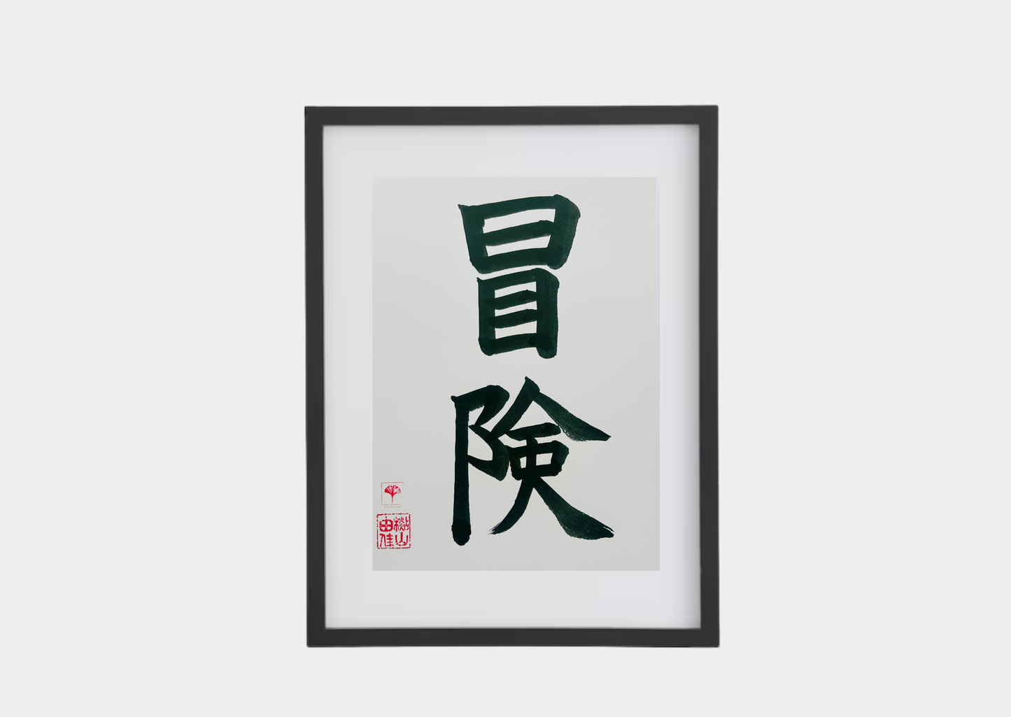 Japanse letterkunst - Adventure - GENKI Amsterdam - Kalligrafie - A5 - A4