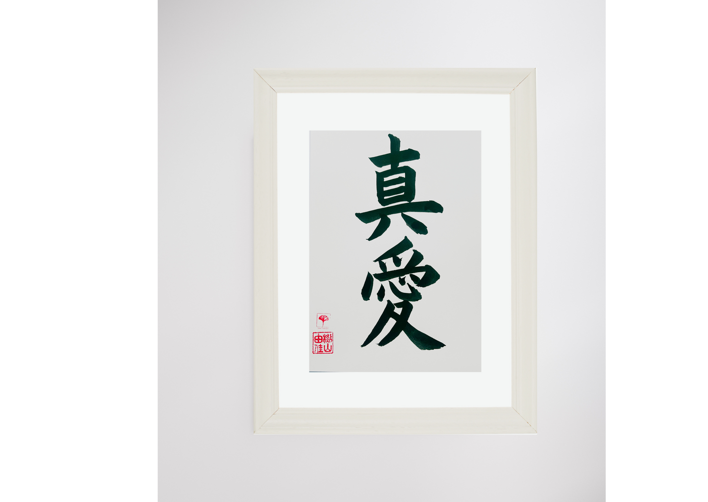 Japanse letterkunst - True Love - GENKI Amsterdam - Kalligrafie - A5 - A4
