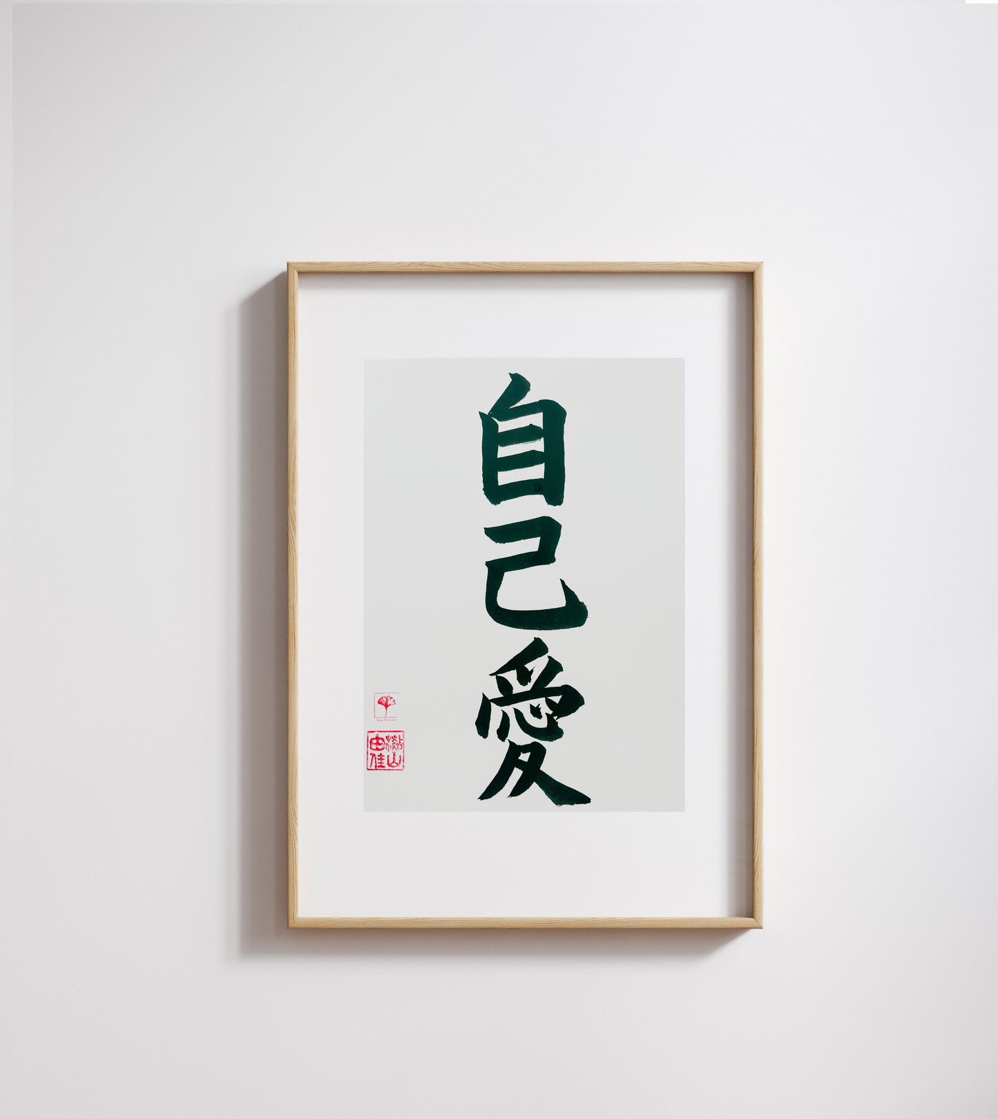 Japanse letterkunst (kalligrafie) - Self Love - Kanji - A5 - A4 - zonder lijst