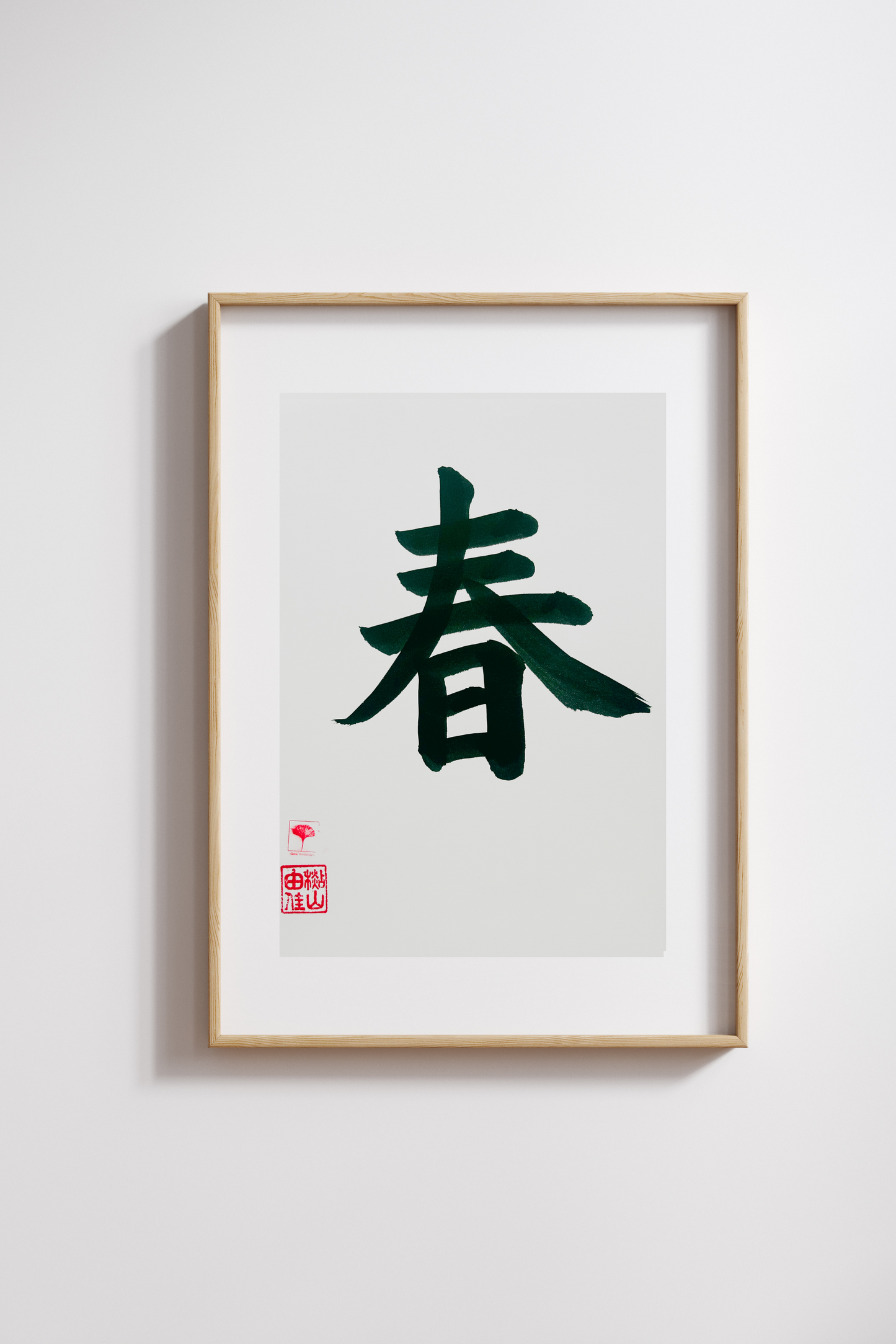 Japanse letterkunst (kalligrafie) - Lente - Kanji - A5 - A4 - zonder lijst