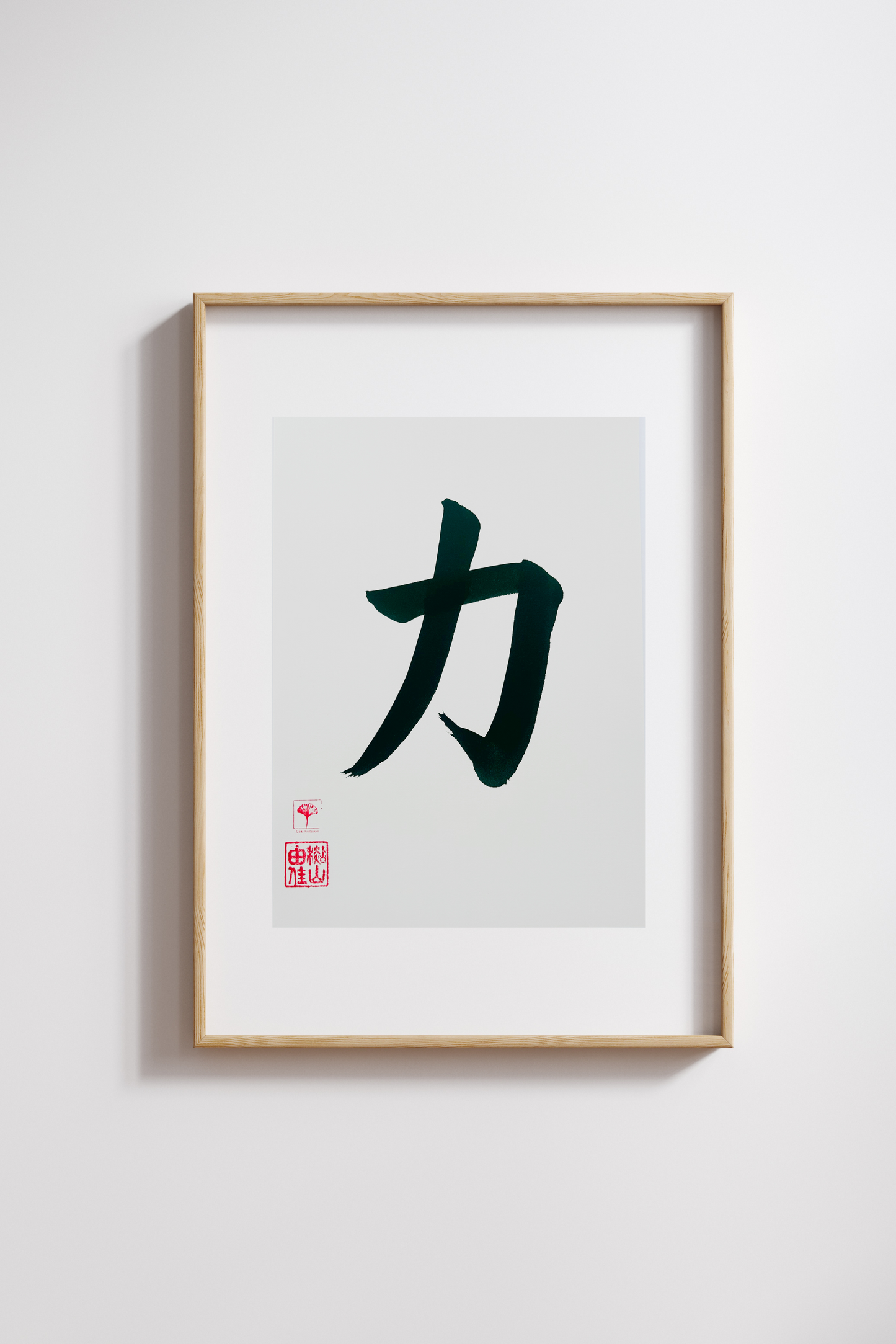 Japanse letterkunst (kalligrafie) - Strength - Kanji - A5 - A4 - zonder lijst