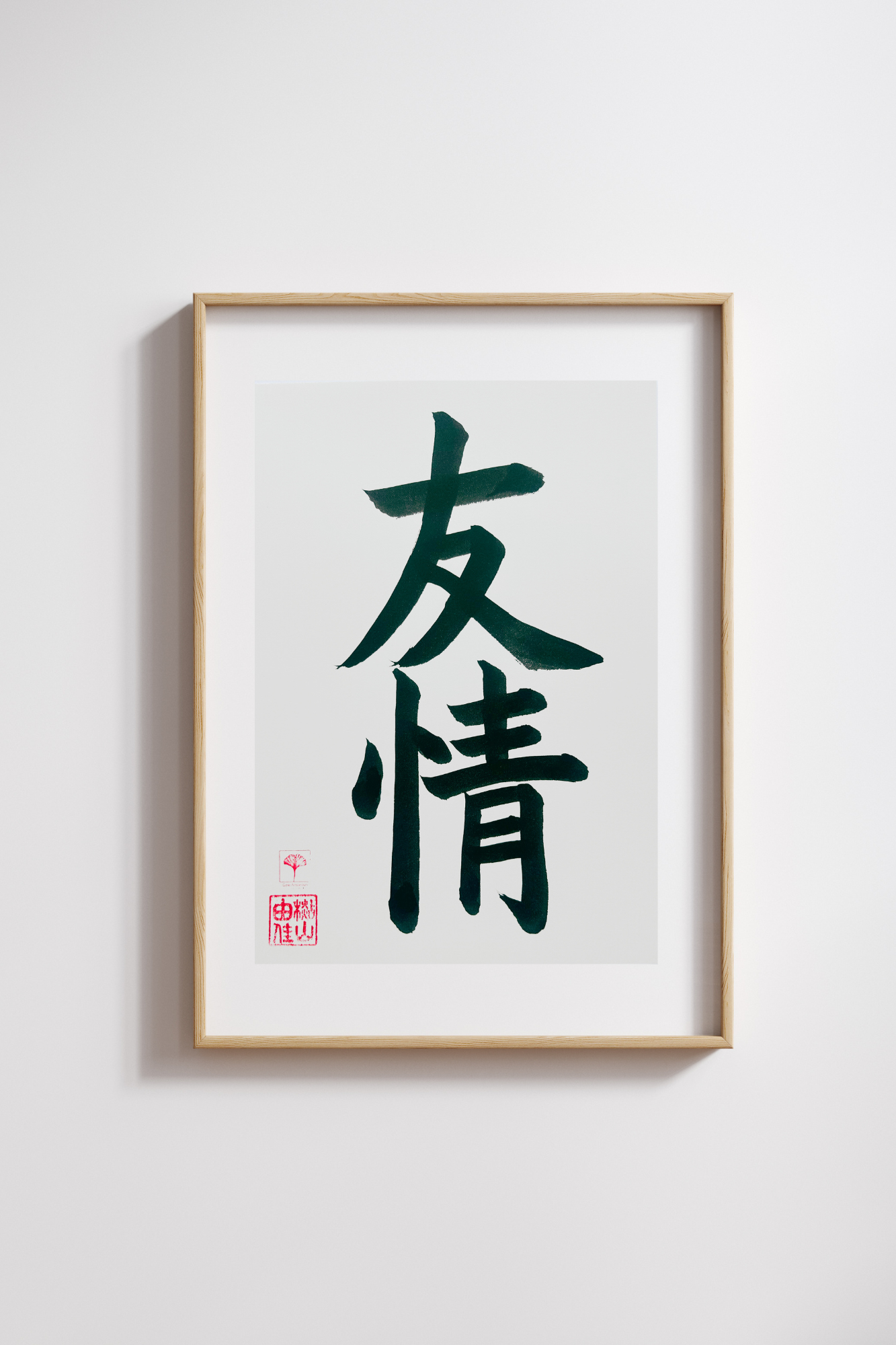 Japanse letterkunst (kalligrafie) - Friendship - Kanji - A5 - A4 - zonder lijst