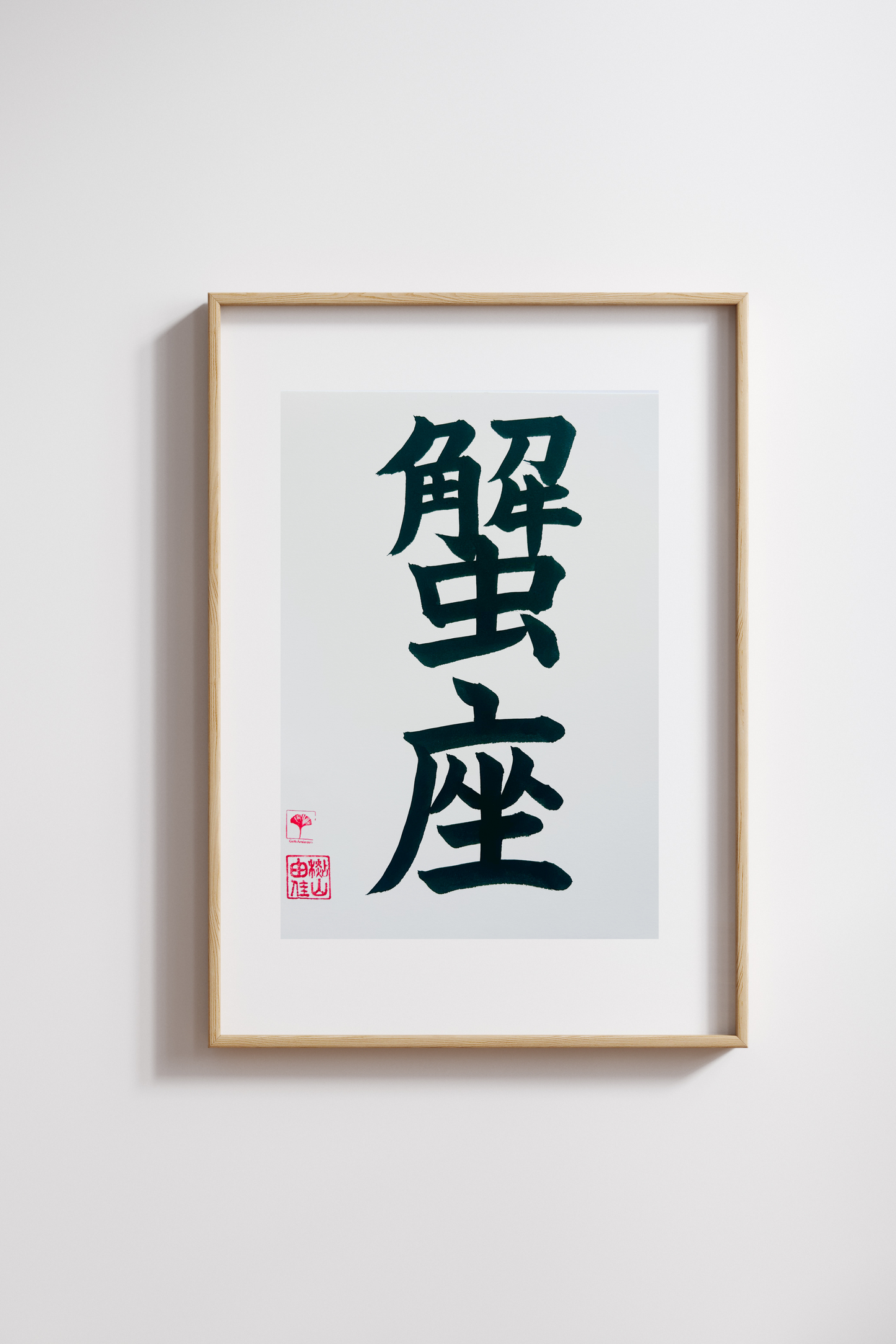 Sterrenbeeld - Kreeft - Japanse Letterkunst (kalligrafie) - Handgemaakt (uniek) - A4 - zonder lijst