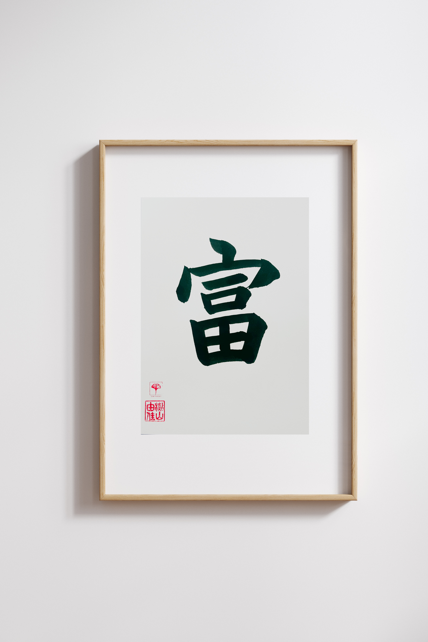 Japanse letterkunst (kalligrafie) - Wealth - Kanji - A5 - A4 - zonder lijst